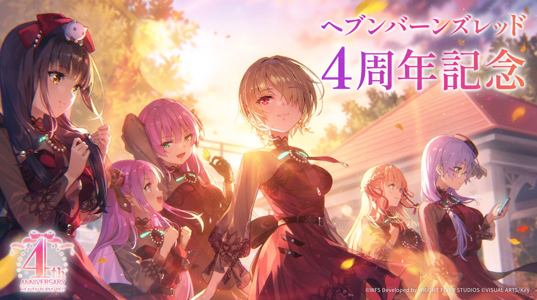 ４周年イラスト